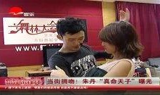 朱丹朋友爆料了吗视频播放