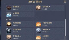 原神新深渊最新爆料阵容,神秘阵容揭秘，挑战极限等你来战！