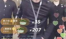 方丈独家爆料视频播放,幕后真相大起底！